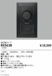 RX563B
