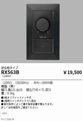 RX563B