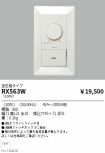RX563W