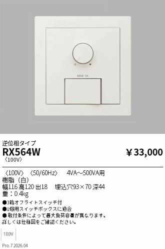 RX564W