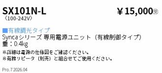 SX101N-L