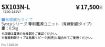 SX103N-L