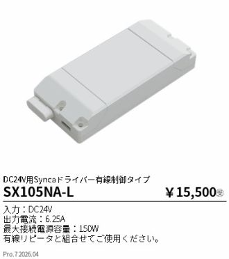 SX105NA-L