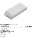 SX105NA