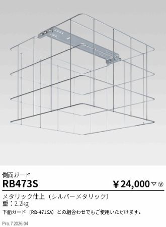 RB473S