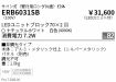 ERB6031SB