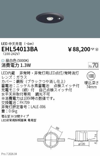 EHL54013BA