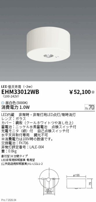 EHM33012WB