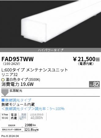 FAD957WW