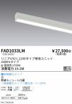 FAD1033LM