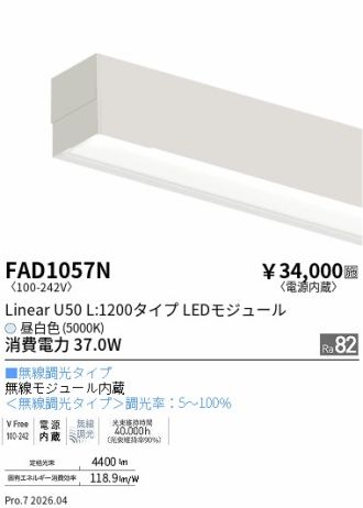 FAD1057N