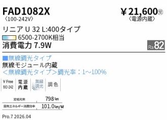 FAD1082X