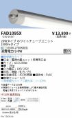 FAD1095X