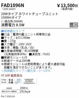 FAD1096N