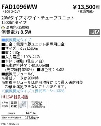 FAD1096WW
