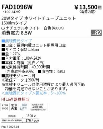 FAD1096W