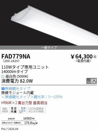 FAD779NA
