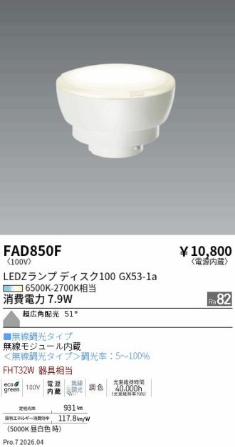 FAD850F