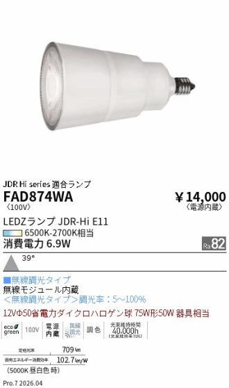 FAD874WA