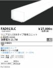 FAD913LC