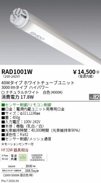RAD1001W