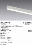 RAD1005N