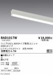 RAD1017W