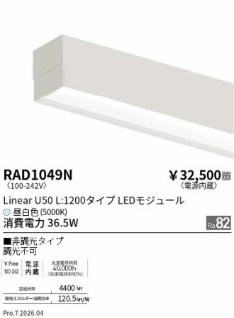 RAD1049N