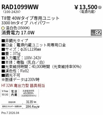 RAD1099WW