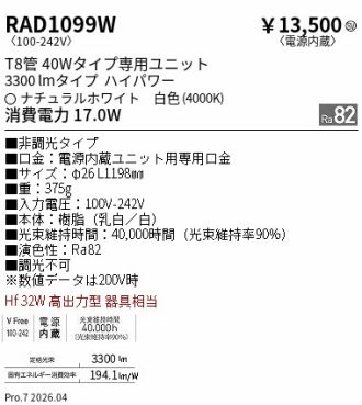 RAD1099W