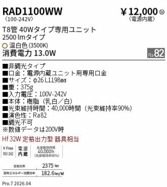 RAD1100WW