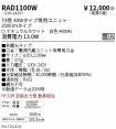 RAD1100W