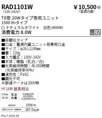 RAD1101W