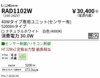 RAD1102W