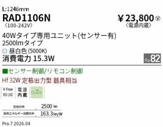RAD1106N