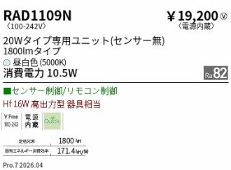 RAD1109N