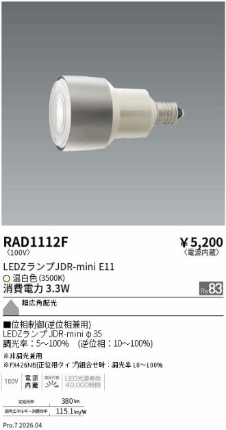 RAD1112F