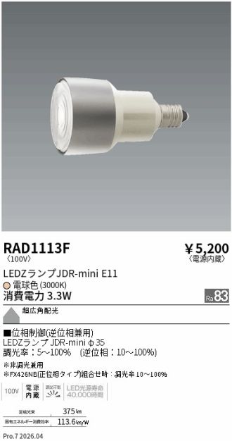 RAD1113F