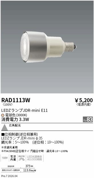 RAD1113W