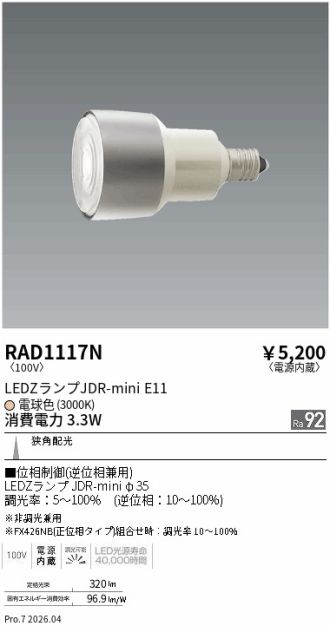 RAD1117N