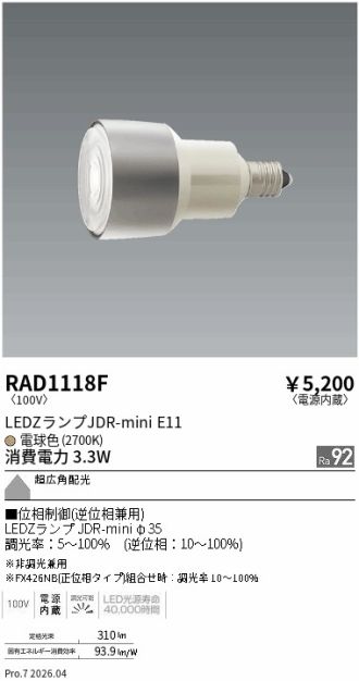 RAD1118F