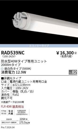 RAD539NC