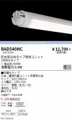 RAD540NC