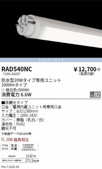 RAD540NC