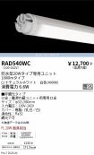 RAD540WC