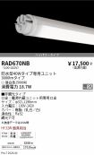 RAD670NB
