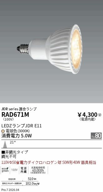 RAD671M