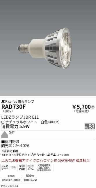 RAD730F