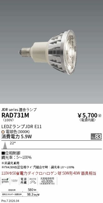 RAD731M