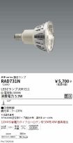 RAD731N